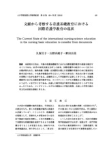 本文 (FullText)