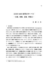 本文 (FullText)