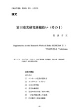 本文 (FullText)