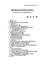 本文 (FullText)