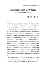 本文 (FullText)