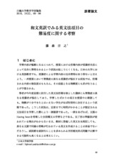本文 (FullText)