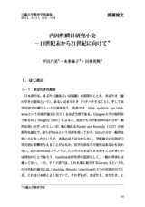本文 (FullText)