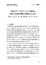 本文 (FullText)