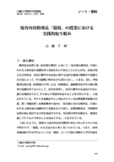 本文 (FullText)