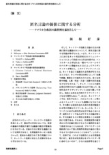 本文 (FullText)