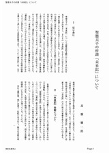 本文 (FullText)