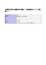 本文 (FullText)