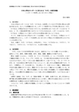本文 (FullText)