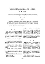 本文 (FullText)