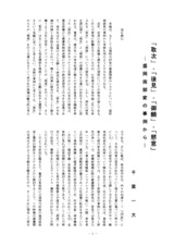 本文 (FullText)
