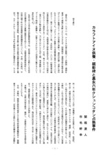 本文 (FullText)