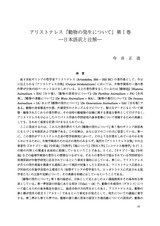 本文 (FullText)