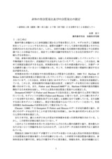 本文 (FullText)