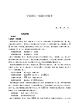 本文 (FullText)