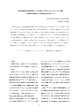 本文 (FullText)