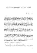 本文 (FullText)