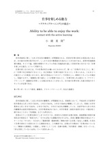 本文 (FullText)