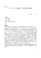 本文 (FullText)