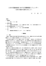 本文 (FullText)