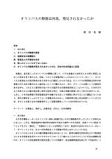 本文 (FullText)