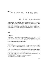 本文 (FullText)