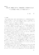本文 (FullText)