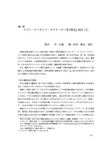 本文 (FullText)