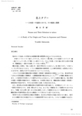 本文 (FullText)