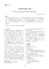 本文 (FullText)