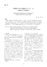 本文 (FullText)