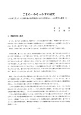 本文 (FullText)