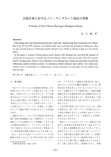 本文 (FullText)