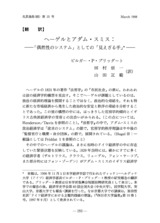 本文 (FullText)