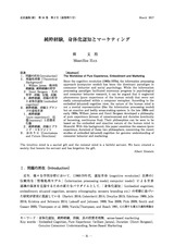 本文 (FullText)