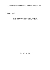 本文 (FullText)