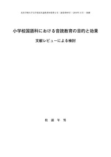 本文 (FullText)