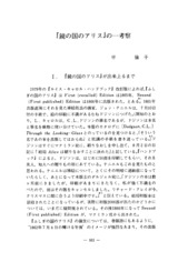 本文 (FullText)