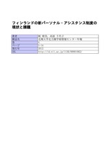 本文 (FullText)