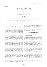 本文 (FullText)