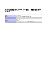 本文 (FullText)