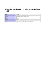 本文 (FullText)