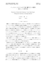 本文 (FullText)