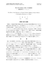本文 (FullText)