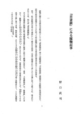 本文 (FullText)