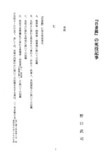 本文 (FullText)