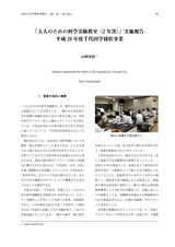 本文 (FullText)