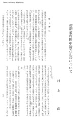 本文 (FullText)
