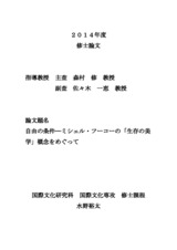 本文 (FullText)