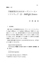 本文 (FullText)